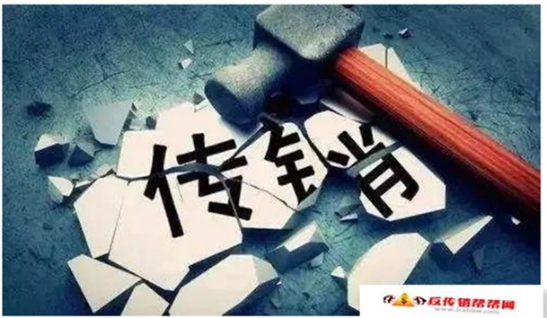 【汉滨分局东城派出所捣毁2处传销窝点】汉滨分局东城派出所捣毁2处传销窝点(图1)