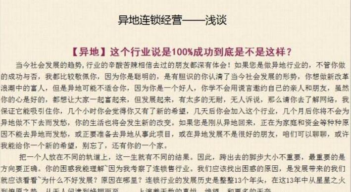 广西北海资本运作合法吗？能做吗(图1)