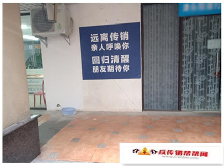 【小伙身陷传销1040阳光工程3年，没钱没亲人没朋友，后悔来不及了】小伙身陷传销1040阳光工程3年，没钱没亲人没朋友，后悔来不及了(图2)