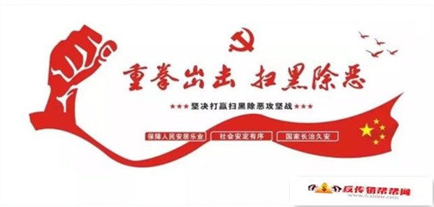 【小心传销“杀熟”】广东徐闻传销组织头目落网，90多人被骗，传销金额达600万元！(图1)