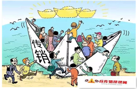 【小心传销“杀熟”】广东徐闻传销组织头目落网，90多人被骗，传销金额达600万元！(图3)