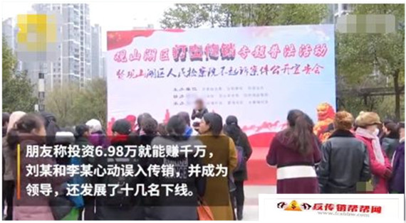 【女子投资70000变老板，误入传销后选择自首，骗子：风险低 高回报】投7万赚1000万，女子心动投资，发展亲友成下线，最后决定去自首(图1)
