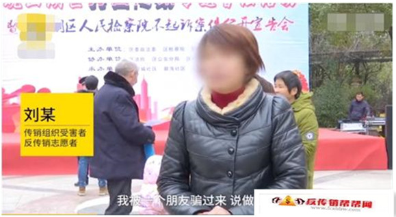 【女子投资70000变老板，误入传销后选择自首，骗子：风险低 高回报】投7万赚1000万，女子心动投资，发展亲友成下线，最后决定去自首(图2)