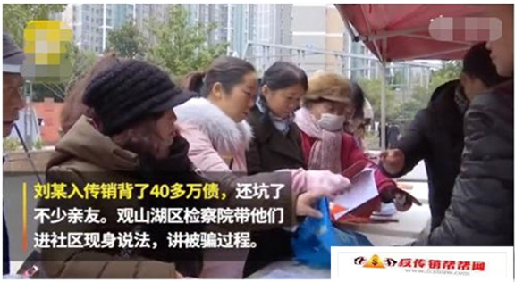 【女子投资70000变老板，误入传销后选择自首，骗子：风险低 高回报】投7万赚1000万，女子心动投资，发展亲友成下线，最后决定去自首(图5)