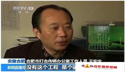 【央视新闻曝光新型传销骗局】新型传销骗局很多人中招，你一定要当心(图5)