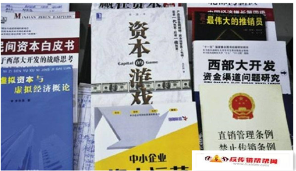 【揭秘传销1040套路三部曲】揭秘传销1040套路三部曲(图2)