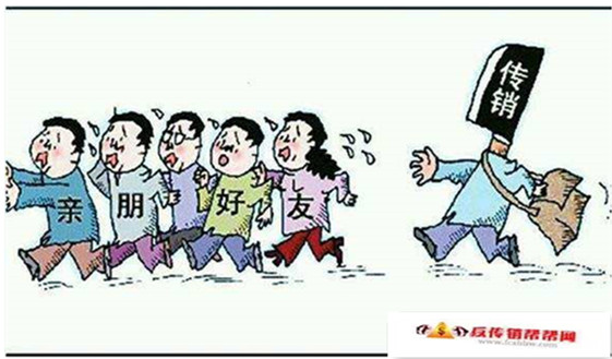 【“刷新闻赚现金”涉嫌传销】“刷新闻赚现金”涉嫌传销(图1)