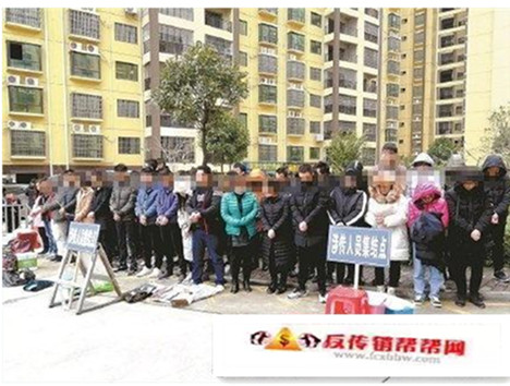 【提醒北部湾大项目、资本运作、1040工程等都是传销】男子远赴防城港相亲，不料误入传销点(图1)