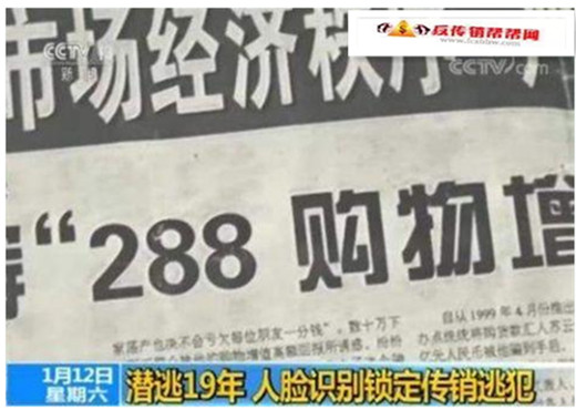 【天网恢恢疏而不漏，传销老逃天边也给你抓回来】潜逃19年连换多身份行骗 人脸识别锁定传销逃犯(图1)