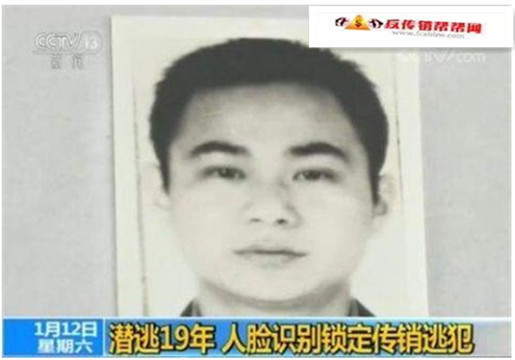 【天网恢恢疏而不漏，传销老逃天边也给你抓回来】潜逃19年连换多身份行骗 人脸识别锁定传销逃犯(图3)