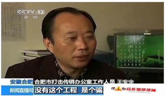 【央视新闻曝光新型“传销骗局”】央视新闻曝光新型“传销骗局”，很多人已经中招，你一定要当心！(图5)