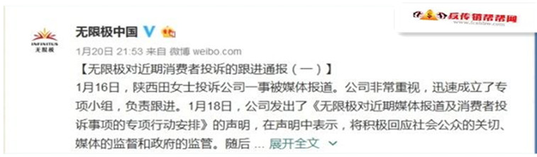 【无限极已收到11宗投诉 曾卷入多桩诉讼及传销案】无限极已收到11宗投诉 曾卷入多桩诉讼及传销案(图1)