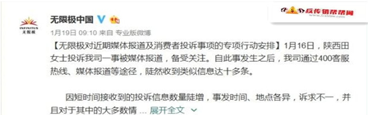【无限极已收到11宗投诉 曾卷入多桩诉讼及传销案】无限极已收到11宗投诉 曾卷入多桩诉讼及传销案(图2)