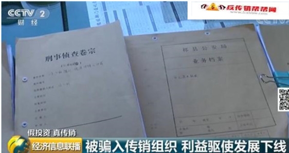 【山西警方破获传销案 涉案金额7000余万元】又一传销组织被端：177层下线……(图7)