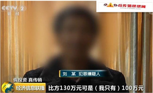 【山西警方破获传销案 涉案金额7000余万元】又一传销组织被端：177层下线……(图8)