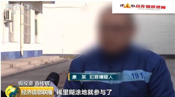 【山西警方破获传销案 涉案金额7000余万元】又一传销组织被端：177层下线……(图9)