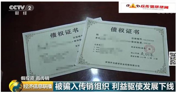 【山西警方破获传销案 涉案金额7000余万元】又一传销组织被端：177层下线……(图10)
