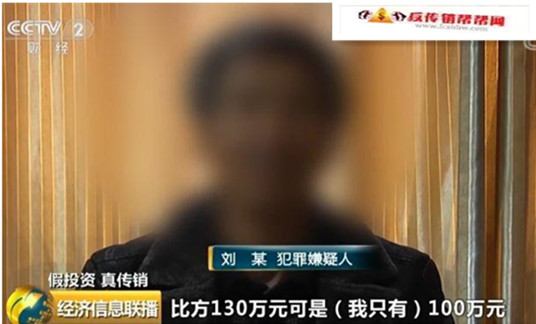 【山西警方破获传销案 涉案金额7000余万元】又一传销组织被端：177层下线……(图11)