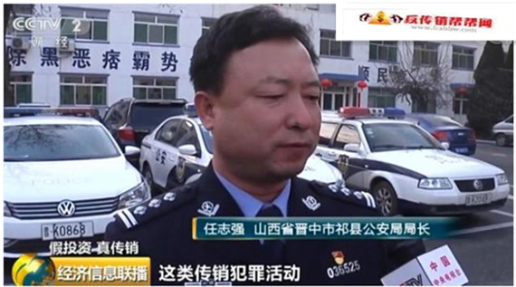 【山西警方破获传销案 涉案金额7000余万元】又一传销组织被端：177层下线……(图12)