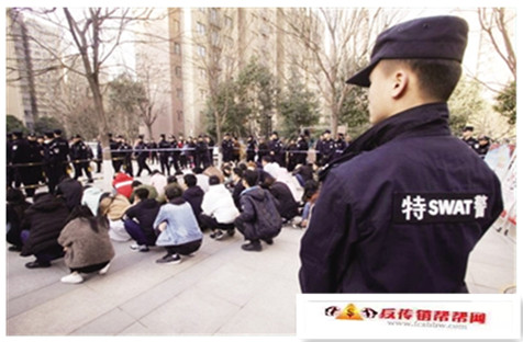 【警方抓获涉传人员41人】未央警方捣毁17个传销窝点(图1)