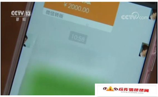 【“献爱心能赚钱”别做梦了 这是传销的新马甲】“献爱心能赚钱”别做梦了 这是传销的新马甲(图1)
