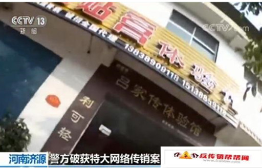 【拉人头 收入门费炫富宣传诱骗成员加盟 涉案金额超10亿】河南警方破获特大网络传销案 会员38万人涉案超10亿(图1)