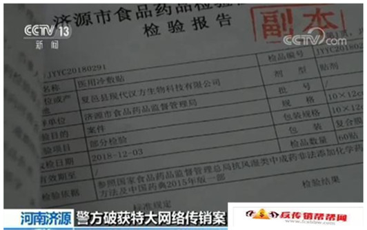 【拉人头 收入门费炫富宣传诱骗成员加盟 涉案金额超10亿】河南警方破获特大网络传销案 会员38万人涉案超10亿(图5)