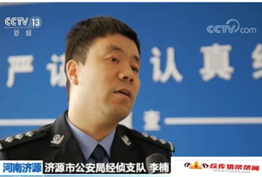 【拉人头 收入门费炫富宣传诱骗成员加盟 涉案金额超10亿】河南警方破获特大网络传销案 会员38万人涉案超10亿(图12)