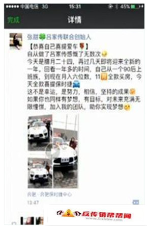 【拉人头 收入门费炫富宣传诱骗成员加盟 涉案金额超10亿】河南警方破获特大网络传销案 会员38万人涉案超10亿(图13)
