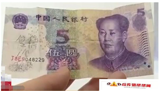 【天上飘下5块钱，写着“110、传销、顶楼”，警察出动捣毁传销组织】天上飘下5块钱，写着“110、传销、顶楼”，警察出动捣毁传销组织(图1)