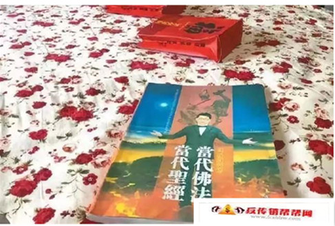 【涉案近百亿的传销骗局】百亿传销被端，余毒仍在发生！(图1)