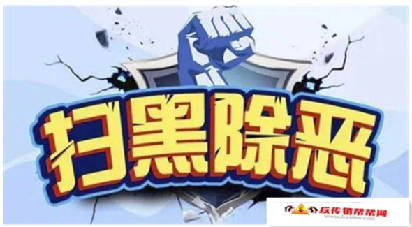 【以恋爱为幌子骗人来常德传销 这个23人犯罪集团被提起公诉】以恋爱为幌子骗人来常德传销 这个23人犯罪集团被提起公诉(图1)