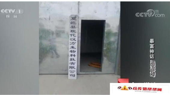 【投资550元，月入10万元”，“躺赚”的财富梦想结果是精心设置的传销陷阱】三无产品变身“非遗” 央视起底红头文件“背书” 的非法传销案(图6)