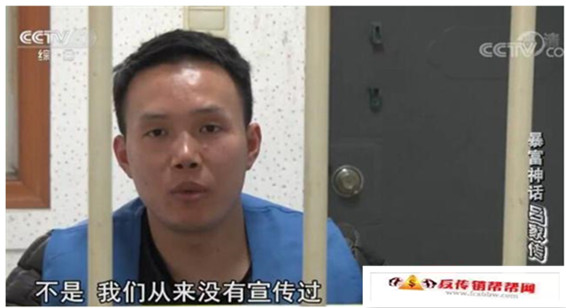 【投资550元，月入10万元”，“躺赚”的财富梦想结果是精心设置的传销陷阱】三无产品变身“非遗” 央视起底红头文件“背书” 的非法传销案(图7)