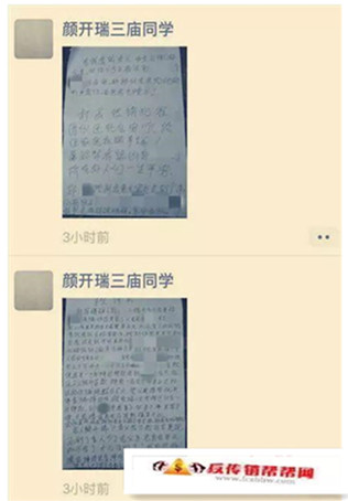 【为救前妻和女儿 男子在传销窝点跳楼身亡】为救前妻和女儿 男子在传销窝点跳楼身亡(图2)
