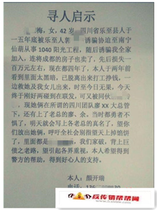 【为救前妻和女儿 男子在传销窝点跳楼身亡】为救前妻和女儿 男子在传销窝点跳楼身亡(图4)