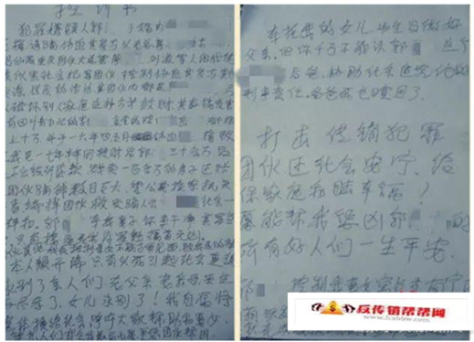 【为救前妻和女儿 男子在传销窝点跳楼身亡】为救前妻和女儿 男子在传销窝点跳楼身亡(图5)