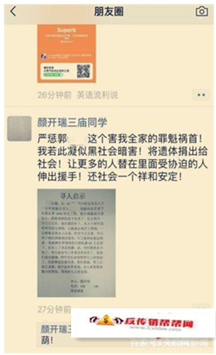 【为救前妻和女儿 男子在传销窝点跳楼身亡】为救前妻和女儿 男子在传销窝点跳楼身亡(图7)