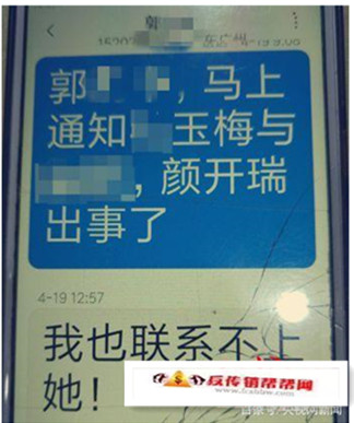 【为救前妻和女儿 男子在传销窝点跳楼身亡】为救前妻和女儿 男子在传销窝点跳楼身亡(图8)