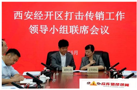 【“传销”不可怕！经开区扫黑除恶专项斗争展开高压打击！】“传销”不可怕！经开区扫黑除恶专项斗争展开高压打击(图4)
