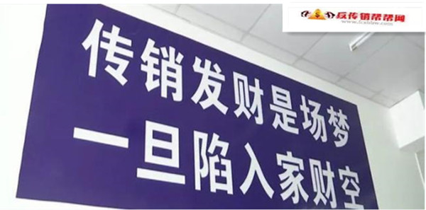 【传销发财是场梦，一旦陷入家财空】涉传180多人！五象岭这些传销窝点被端，下一步的打击重点是……(图7)