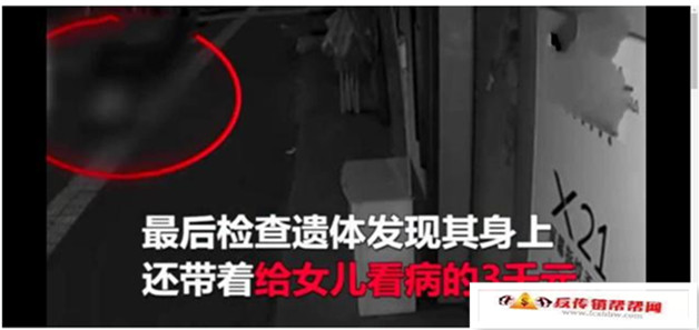 【因为传销父女阴阳相隔】父亲被女儿骗进传销坠楼，身上是给女儿看病的钱(图6)