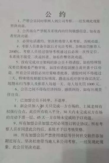 【山东益宝生物遭传销质疑 有关部门已介入调查】山东益宝生物遭传销质疑 有关部门已介入调查(图1)