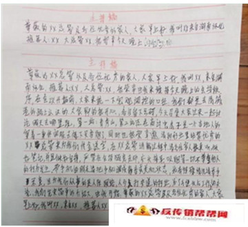 【传销不灭，决不收兵！“烈焰十号”行动查获涉传人员149人】传销不灭，决不收兵！“烈焰十号”行动查获涉传人员149人(图7)