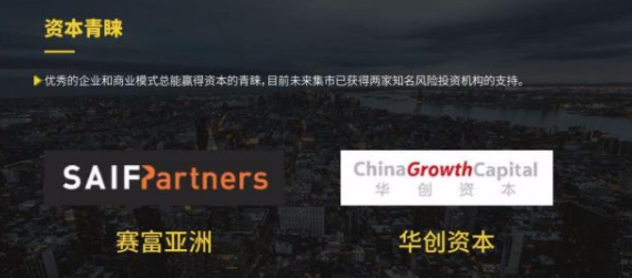 【未来集市涉嫌传销，如何看待微商教父吴召国的社交电商路】未来集市涉嫌传销，如何看待微商教父吴召国的社交电商路(图6)