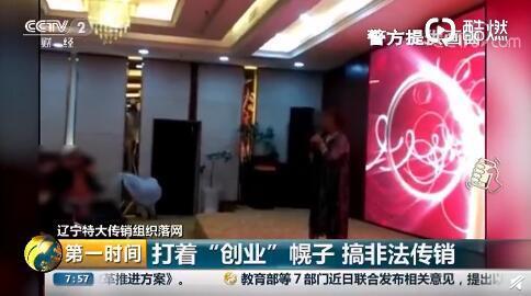 财富共享？财富自由？男子听完放弃年入百万进传销，这演讲有毒？(图1)