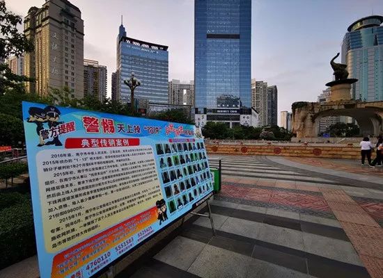 传销头目:曲解地标建筑物 涉案2亿(图1)