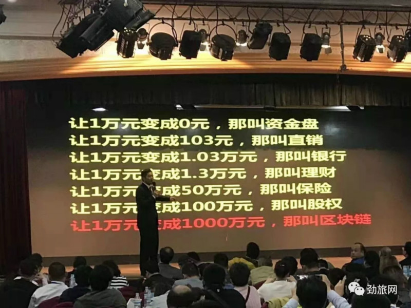 共享房车大骗局：传销、诈骗、非法集资，800余人受害涉案金额超1.5亿(图2)