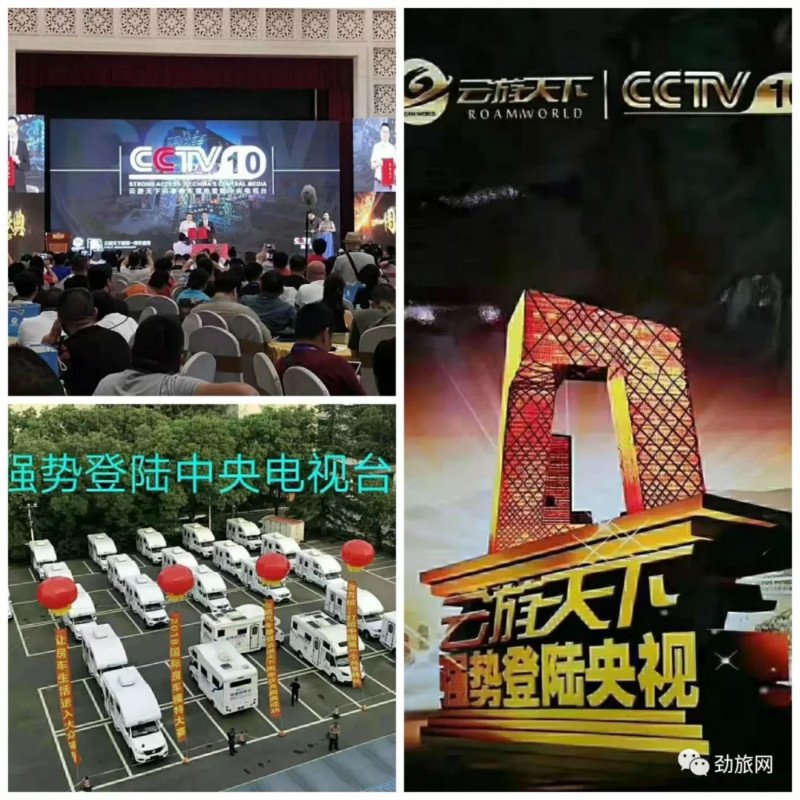 共享房车大骗局：传销、诈骗、非法集资，800余人受害涉案金额超1.5亿(图4)