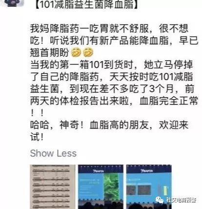 涉嫌传销违法被罚款！揭底深圳益百分(图8)
